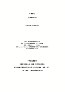 Page 556 of Netorase Keiyaku | 外遇契约 1-22 Complete - preview thumbnail