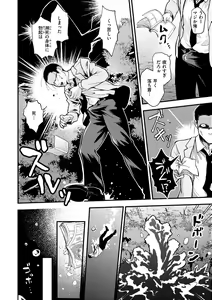 Page 102 of Eroi Sekai - An Ero World - preview thumbnail