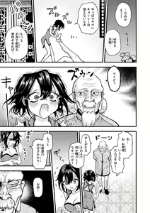 Page 105 of Eroi Sekai - An Ero World - preview thumbnail