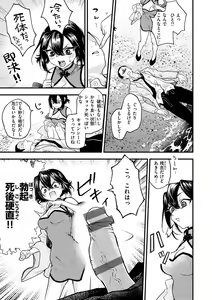 Page 107 of Eroi Sekai - An Ero World - preview thumbnail