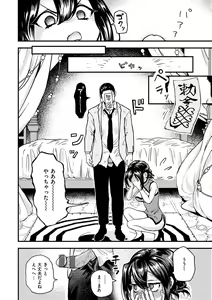 Page 108 of Eroi Sekai - An Ero World - preview thumbnail