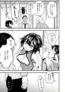 Page 127 of Eroi Sekai - An Ero World - preview thumbnail