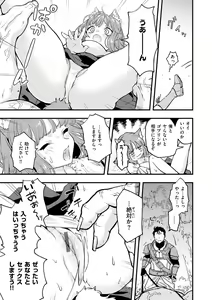 Page 13 of Eroi Sekai - An Ero World - preview thumbnail