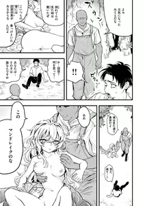 Page 133 of Eroi Sekai - An Ero World - preview thumbnail