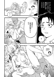 Page 134 of Eroi Sekai - An Ero World - preview thumbnail