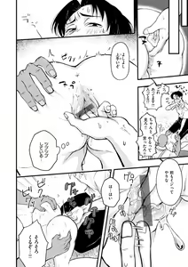 Page 138 of Eroi Sekai - An Ero World - preview thumbnail
