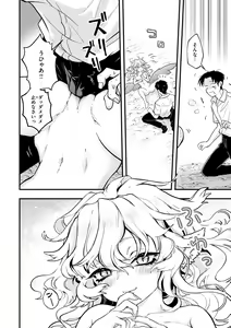 Page 140 of Eroi Sekai - An Ero World - preview thumbnail