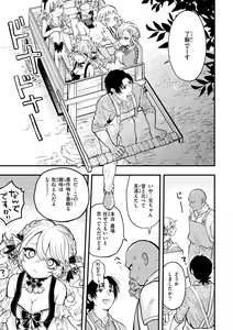 Page 155 of Eroi Sekai - An Ero World - preview thumbnail