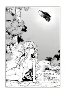 Page 161 of Eroi Sekai - An Ero World - preview thumbnail