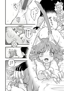 Page 22 of Eroi Sekai - An Ero World - preview thumbnail