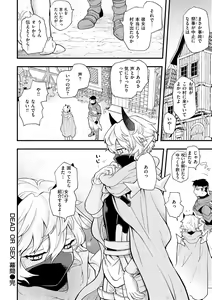 Page 48 of Eroi Sekai - An Ero World - preview thumbnail