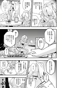 Page 51 of Eroi Sekai - An Ero World - preview thumbnail