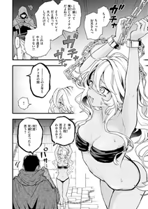 Page 56 of Eroi Sekai - An Ero World - preview thumbnail