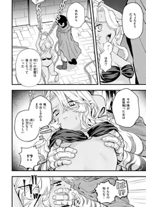 Page 58 of Eroi Sekai - An Ero World - preview thumbnail