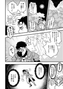 Page 8 of Eroi Sekai - An Ero World - preview thumbnail