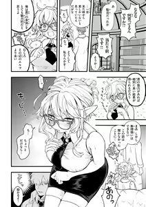 Page 84 of Eroi Sekai - An Ero World - preview thumbnail