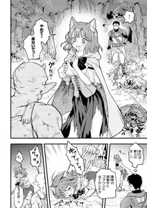 Page 10 of Eroi Sekai - An Ero World - preview thumbnail