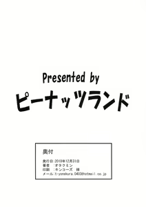Page 16 of RARE HINA 7 Junbigou | 라레 히나 7 준비호 - preview thumbnail