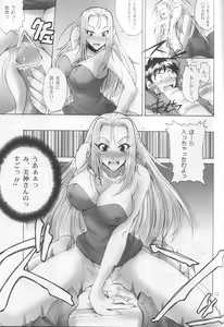 Page 12 of Ghost Sweeper Story vol.0 - preview thumbnail