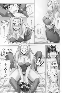 Page 4 of Ghost Sweeper Story vol.0 - preview thumbnail