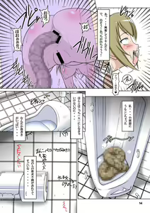 Page 13 of Ura Minami-ke 2 - preview thumbnail