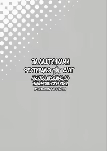 Page 26 of Yami no Serva Fes - Kindan no Rakuen ni Youkoso!/За Лаштунками Фестивалю Слуг - Ласкаво просимо до Забороненого раю! - preview thumbnail