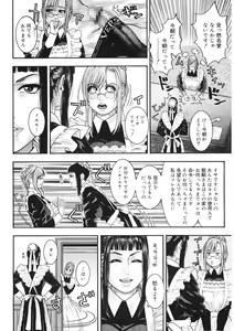 Page 70 of Naka Ochi - preview thumbnail