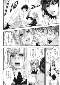 Page 74 of Naka Ochi - preview thumbnail