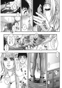 Page 95 of Naka Ochi - preview thumbnail
