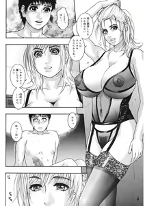 Page 96 of Naka Ochi - preview thumbnail