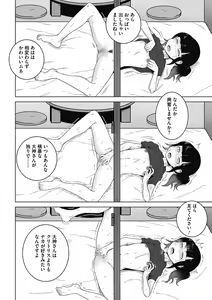 Page 12 of Koubi Sezaru Oenai Koro - preview thumbnail