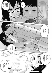 Page 15 of Koubi Sezaru Oenai Koro - preview thumbnail