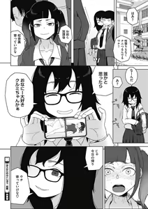 Page 26 of Koubi Sezaru Oenai Koro - preview thumbnail