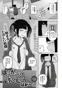 Page 27 of Koubi Sezaru Oenai Koro - preview thumbnail