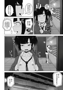 Page 28 of Koubi Sezaru Oenai Koro - preview thumbnail