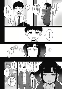 Page 32 of Koubi Sezaru Oenai Koro - preview thumbnail