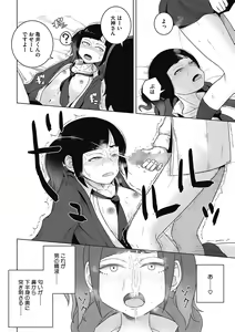 Page 40 of Koubi Sezaru Oenai Koro - preview thumbnail