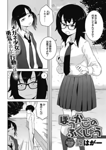 Page 4 of Koubi Sezaru Oenai Koro - preview thumbnail