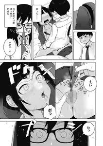 Page 43 of Koubi Sezaru Oenai Koro - preview thumbnail