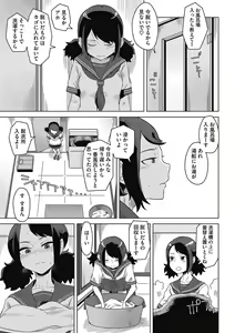 Page 55 of Koubi Sezaru Oenai Koro - preview thumbnail