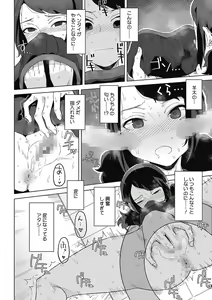 Page 58 of Koubi Sezaru Oenai Koro - preview thumbnail