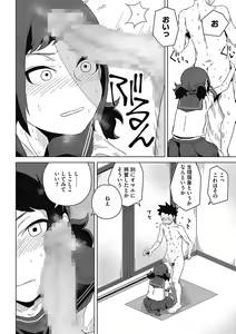 Page 62 of Koubi Sezaru Oenai Koro - preview thumbnail