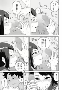 Page 63 of Koubi Sezaru Oenai Koro - preview thumbnail