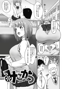 Page 149 of Muchitto Passion! - preview thumbnail