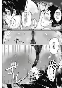 Page 180 of Muchitto Passion! - preview thumbnail
