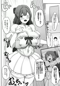Page 34 of Muchitto Passion! - preview thumbnail