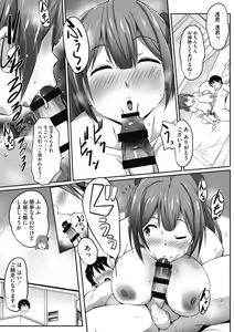 Page 51 of Muchitto Passion! - preview thumbnail