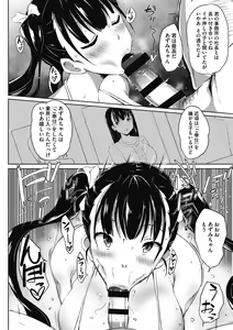 Page 60 of Muchitto Passion! - preview thumbnail