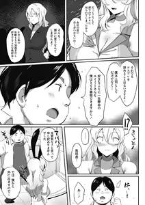Page 81 of Muchitto Passion! - preview thumbnail