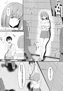 Page 12 of Kanojo no Shinyuu ga Guigui kuru - preview thumbnail